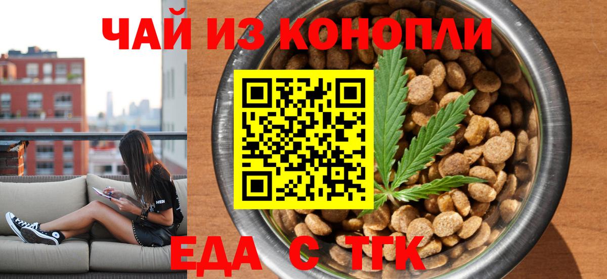 Партизанск  Canna-Cookies марихуана  Вход с VPN 