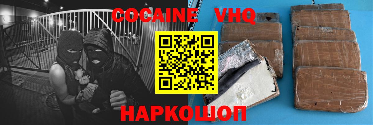 КОКАИН Эквадор  Cocaine Fish Scale  Кокаин  Вход с VPN  Партизанск 