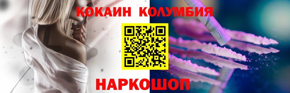 Cocaine Fish Scale Партизанск