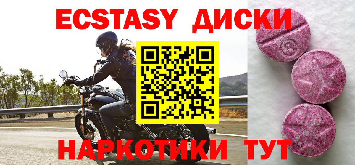 Партизанск  Экстази ешки  это формула  Вход с VPN  ЭКСТАЗИ 250 мг  ЭКСТАЗИ 