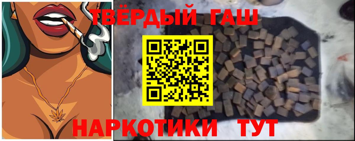 Гашиш 40% ТГК  Вход с VPN  ГАШИШ убойный  Партизанск 