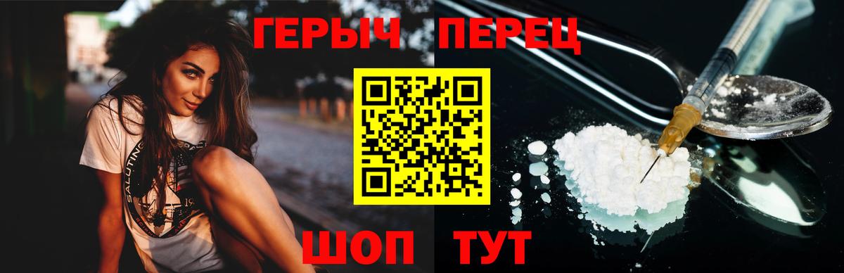 Партизанск  ГЕРОИН Heroin  Вход с VPN 
