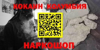 кокаин Шелехов