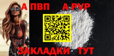 ALPHA PVP Шебекино