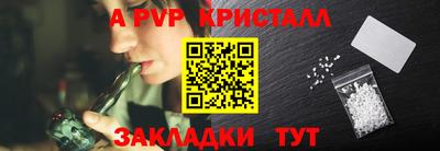 ALPHA PVP Шебекино