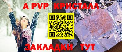 кристаллы Шахты