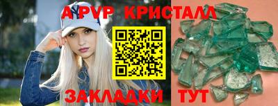 ALPHA PVP Шебекино