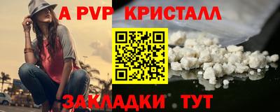 ALPHA PVP Шебекино