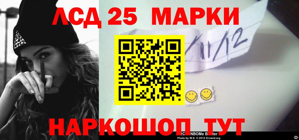 ЛСД экстази ecstasy  Лсд 25 экстази ecstasy  Партизанск  Вход с VPN 
