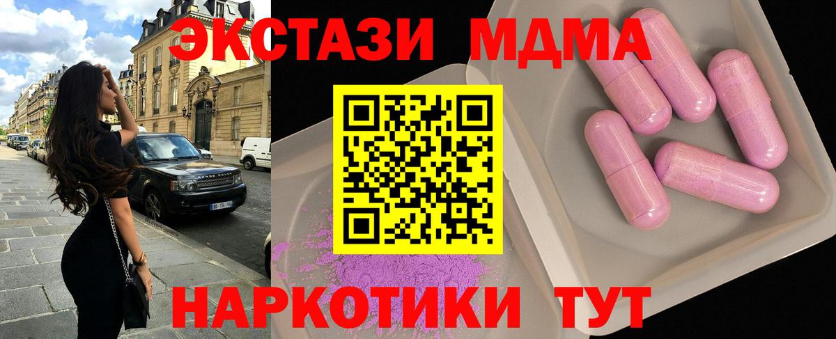 MDMA VHQ  МДМА кристаллы  Партизанск  Вход с VPN 