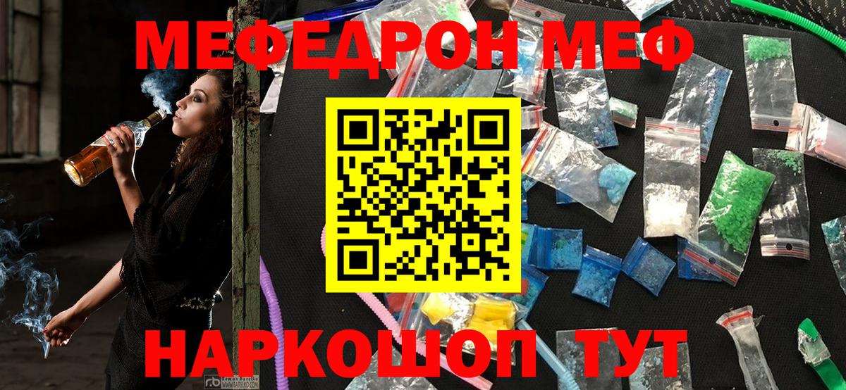 Мефедрон мука Партизанск