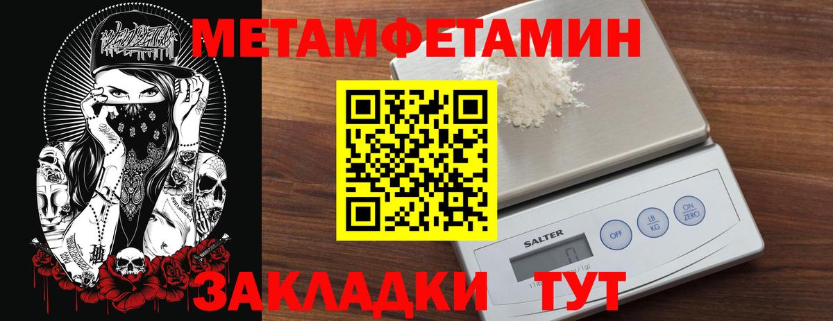 Метамфетамин мет  Метамфетамин мет  Вход с VPN  Партизанск 