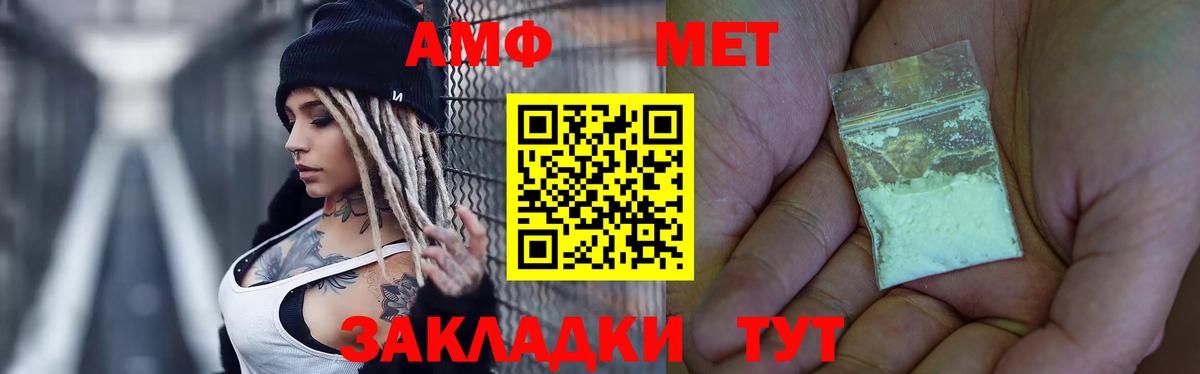 Метамфетамин витя Партизанск