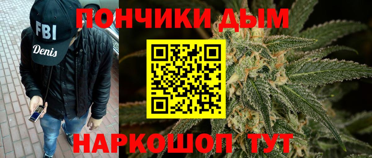 Канабис White Widow Партизанск